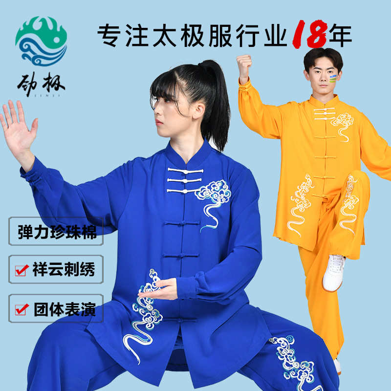 太极服女春夏透气珍珠棉中国风刺绣男宽松练功服武术运动表演服