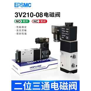 NC常閉 NO常開控制閥一進一出氣動換向閥 二位三通電磁閥3V210