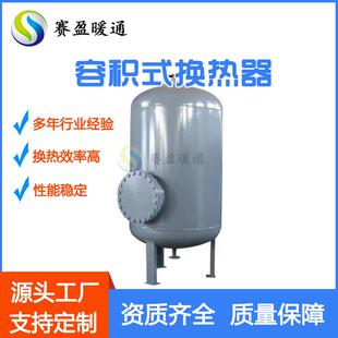 容积式水加热器HRV02半容积式换热器304不锈钢浮动盘管水加热器