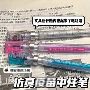 打针笔注射器笔针筒笔超好用的中性笔顺滑写字好看的笔个性笔新款