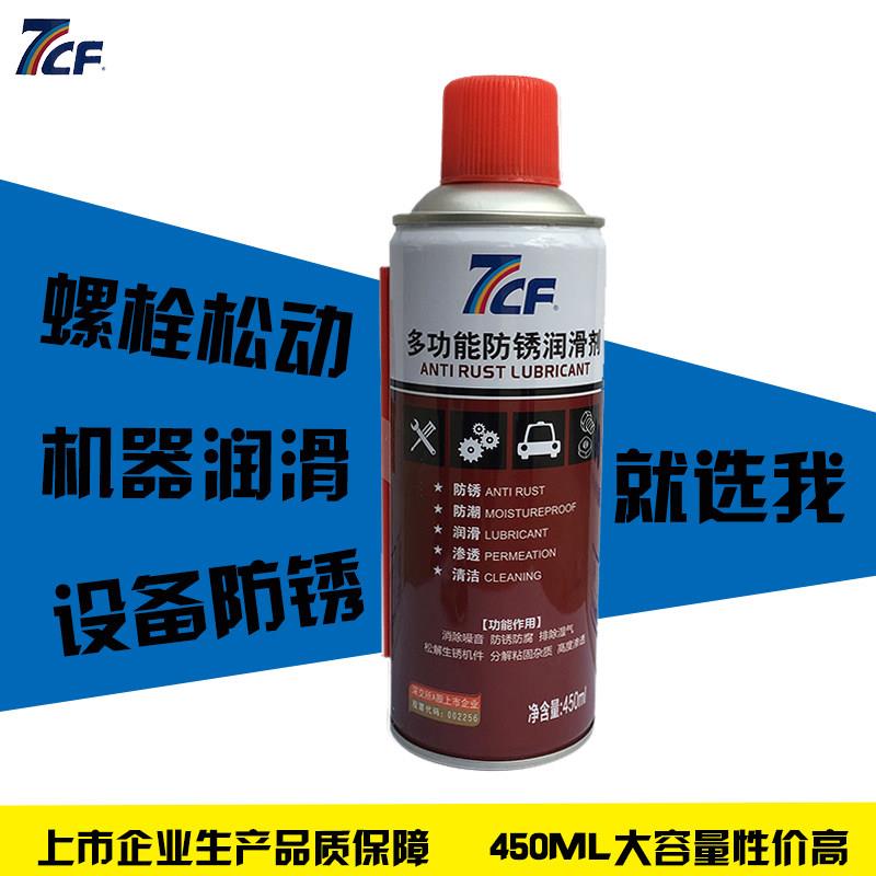 彩虹精化7CF多功能防锈润滑剂螺栓螺丝松动松锈除锈车窗门润滑剂图片