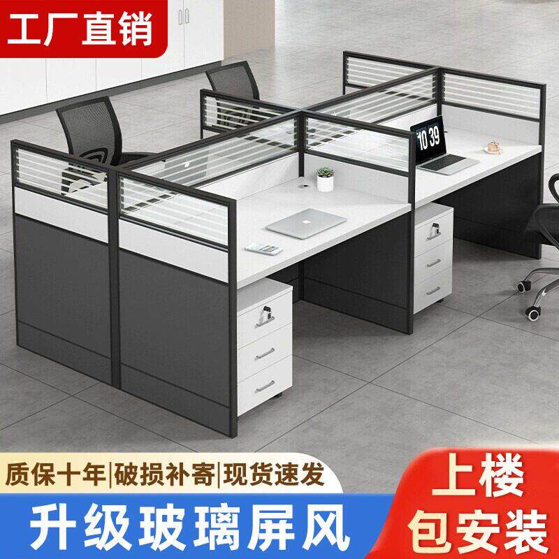 职员办公桌椅组合四人位隔断简约现代屏风卡座办公室电脑员工位桌