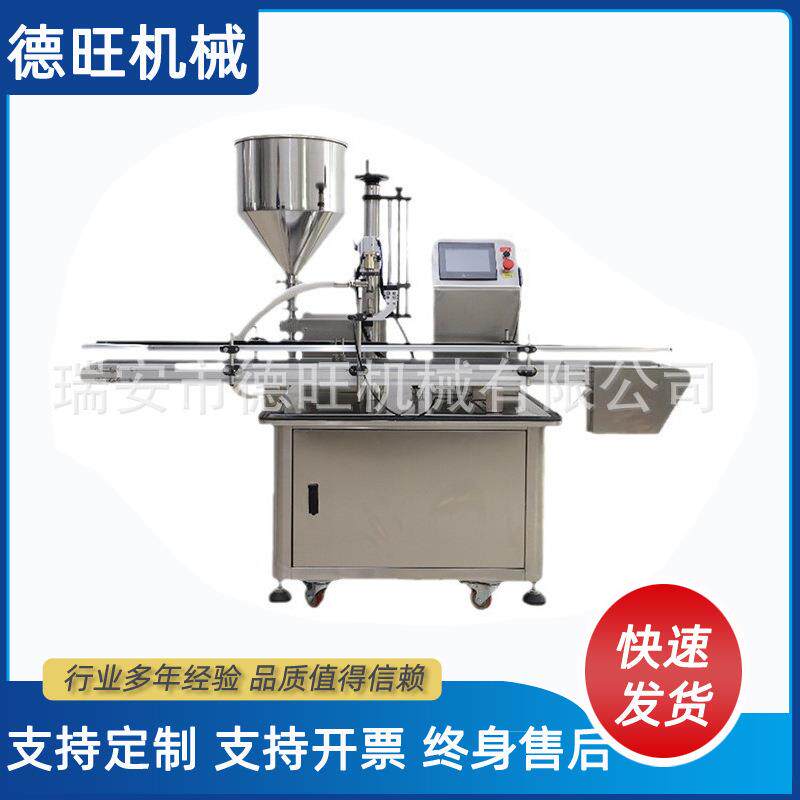 全自动单头伺服齿轮泵伺服膏液灌装机水乳膏霜灌装机洗衣液灌装