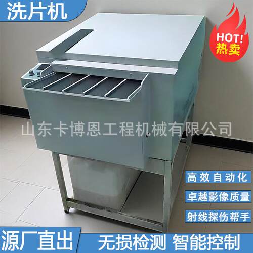 工业全自动洗片机四槽工业胶片洗片机无损检测胶片洗片机