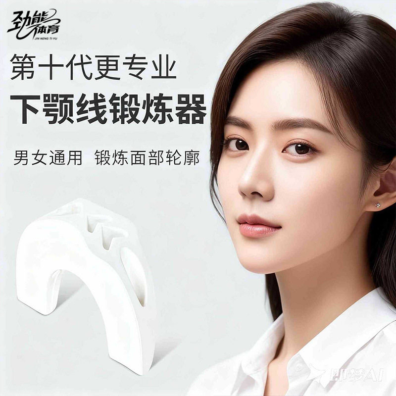 咀嚼肌面部更多中小型健身器材