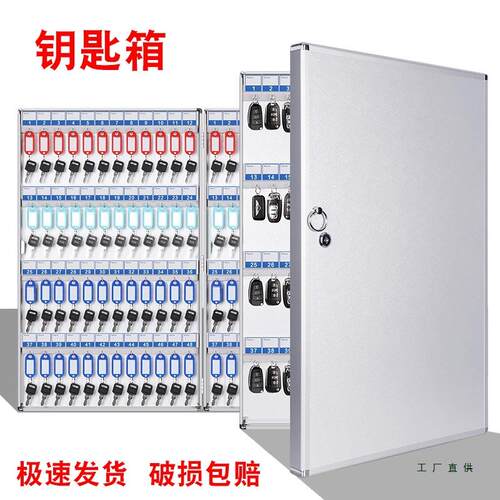 钥匙箱挂壁式锁匙管理箱地产中介钥匙柜汽车钥匙收纳盒钥匙收纳箱