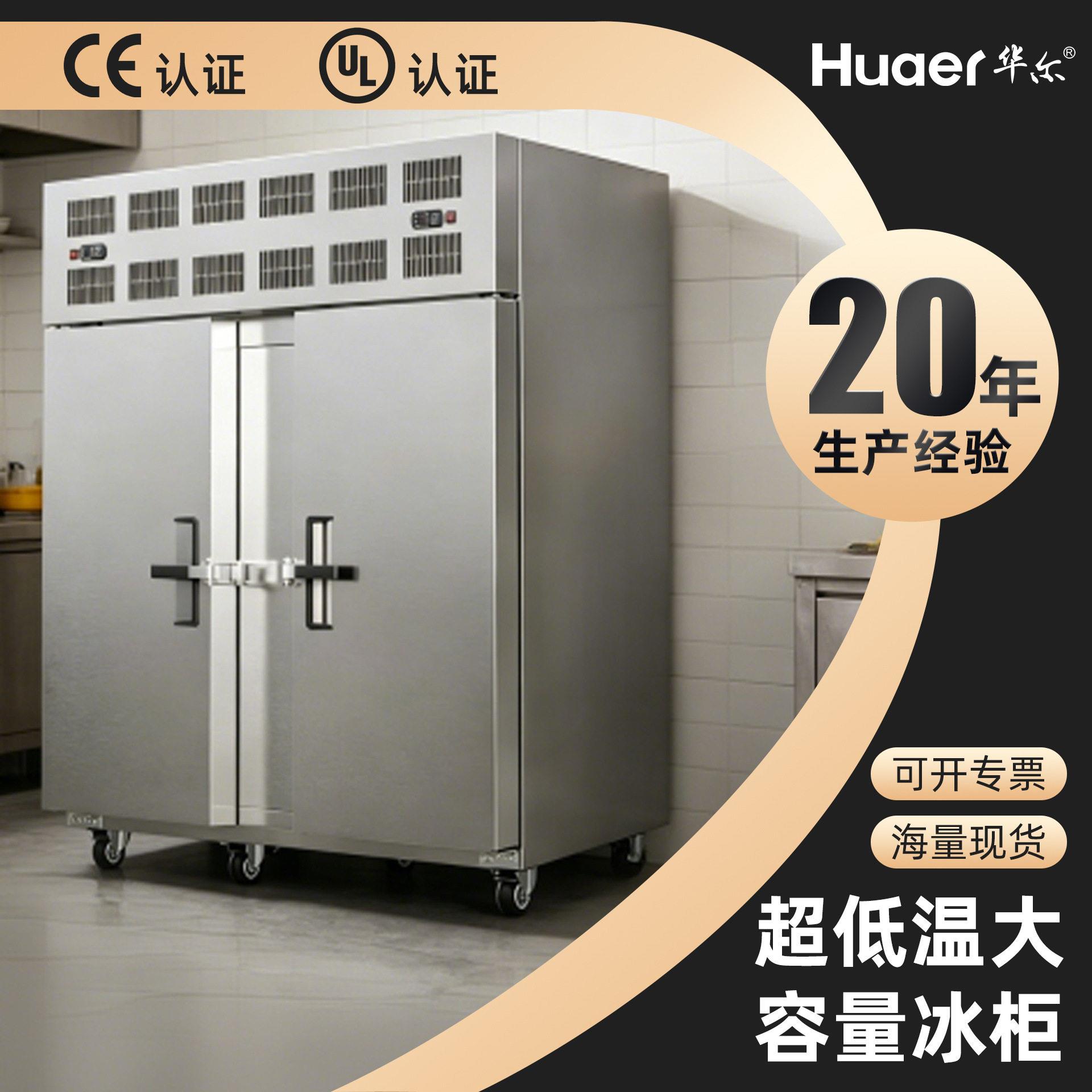 华尔超低温榴莲速冻柜商用零下80度冰柜大容量海鲜包子推车速冻机