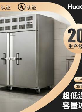 华尔超低温榴莲速冻柜商用零下80度冰柜大容量海鲜包子推车速冻机