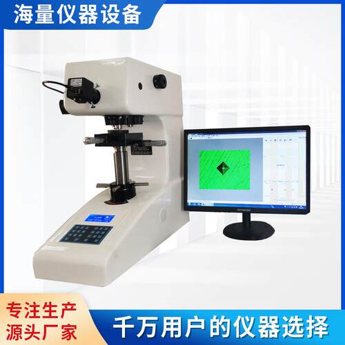 HV-1000Z显微维氏硬度计热处理不锈钢台式维氏硬度计现货
