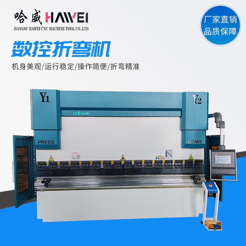 电液伺服数控折弯机双全自动高精度不锈钢板床高精度加工可折