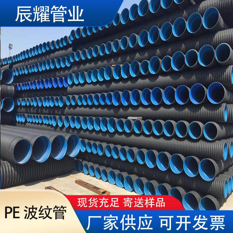 HDPE双壁波纹管厂家DN200口径排污排水管聚乙烯塑料螺旋缠绕管