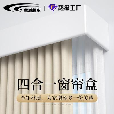 窗帘盒挡板轨道一体式顶装单带窗帘轨道滑轨路轨盒子滑轮双轨