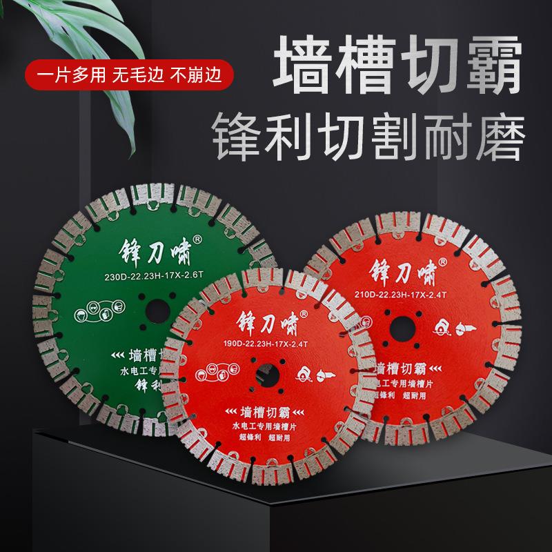 金刚石锯片180墙槽切割片190石材雕刻片云石机钢筋混凝土锋利耐用