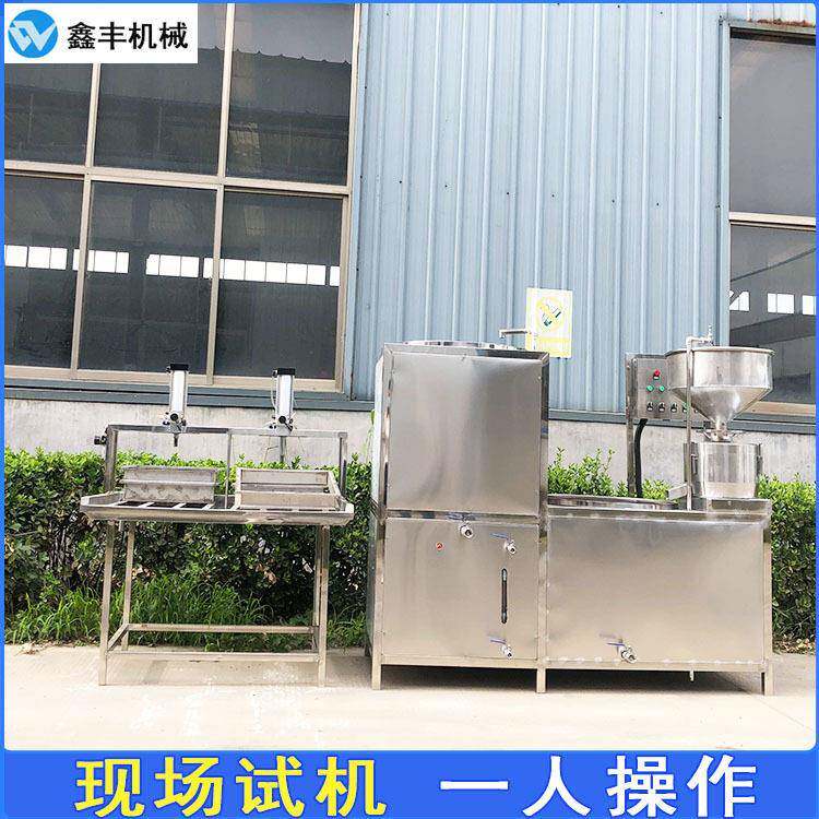 鑫丰智能家用豆腐机 自动豆腐磨浆煮浆一体机 浆渣自动分离