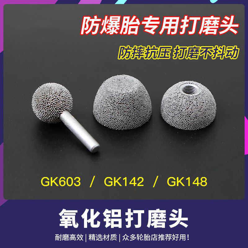 加大加强氧化铝打磨轮气动打磨机磨头汽车真空胎轮胎补胎工具