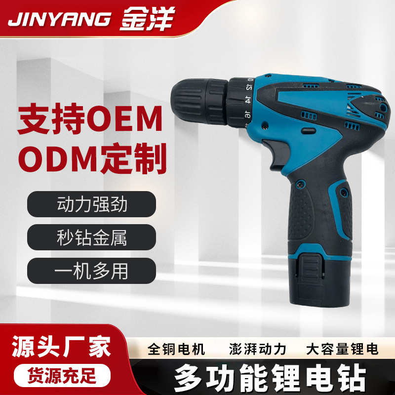 mt12v有刷电钻  正反双速手电钻多功能螺丝刀