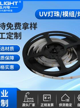 3535uvc紫外线软灯带led防水固化杀菌消毒FPCuv紫光灯条12V10W灯