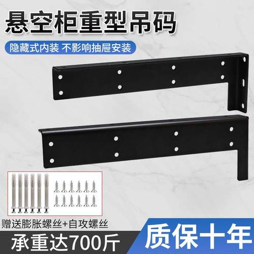 悬空支架吊码电视柜支架书桌承重L型支撑架橱柜重形吊码支架