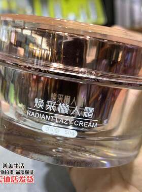 HEXZE韩熙贞焕采懒人霜 素颜面霜隔离霜合一遮瑕女小蓝盾样抗蓝光