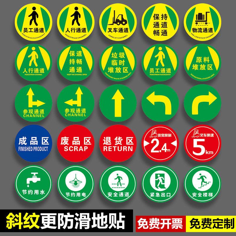 斜纹防滑地贴耐磨参观通道出口物流通道当心叉车工厂车间地坪耐磨