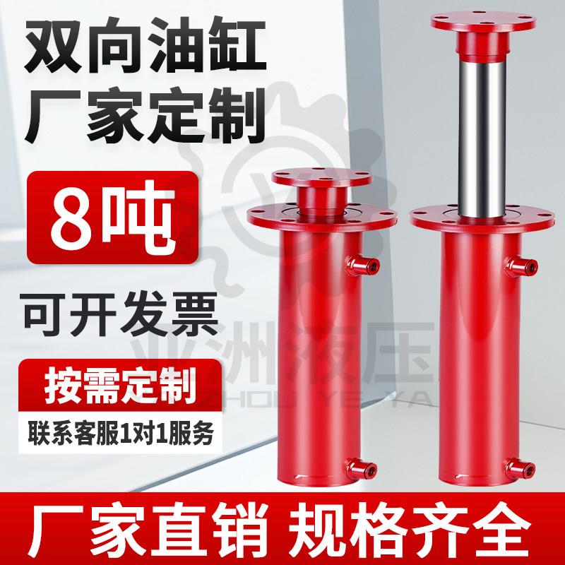 液压油缸8吨上法兰油缸劈柴机打包机定做油缸液压缸实心活塞杆
