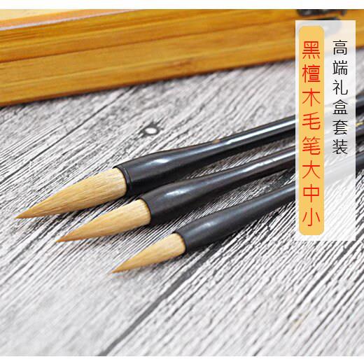高端文房四宝套装毛笔大中小狼毫精品黑檀笔杆湖笔精品可配礼盒