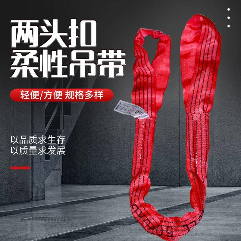 工业性吊装带FWJ/双柔扣环形形/510吨起重圆软吊带吊车吊树吊绳