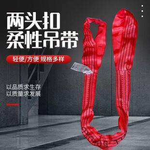 KDB工业性吊装带双扣环形/5/柔吊10吨起重圆形软带吊车吊树吊绳