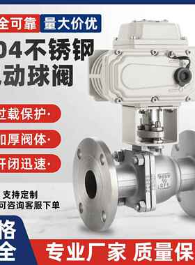 电动法兰球阀304不锈钢Q941F-16P/C铸钢高温蒸汽调节AC220V/DC24V