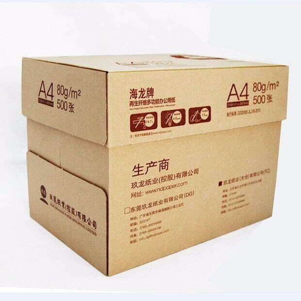 海龙A4覆印纸70g 80g 500张/包5包/盒A4纸印刷白纸办公用纸