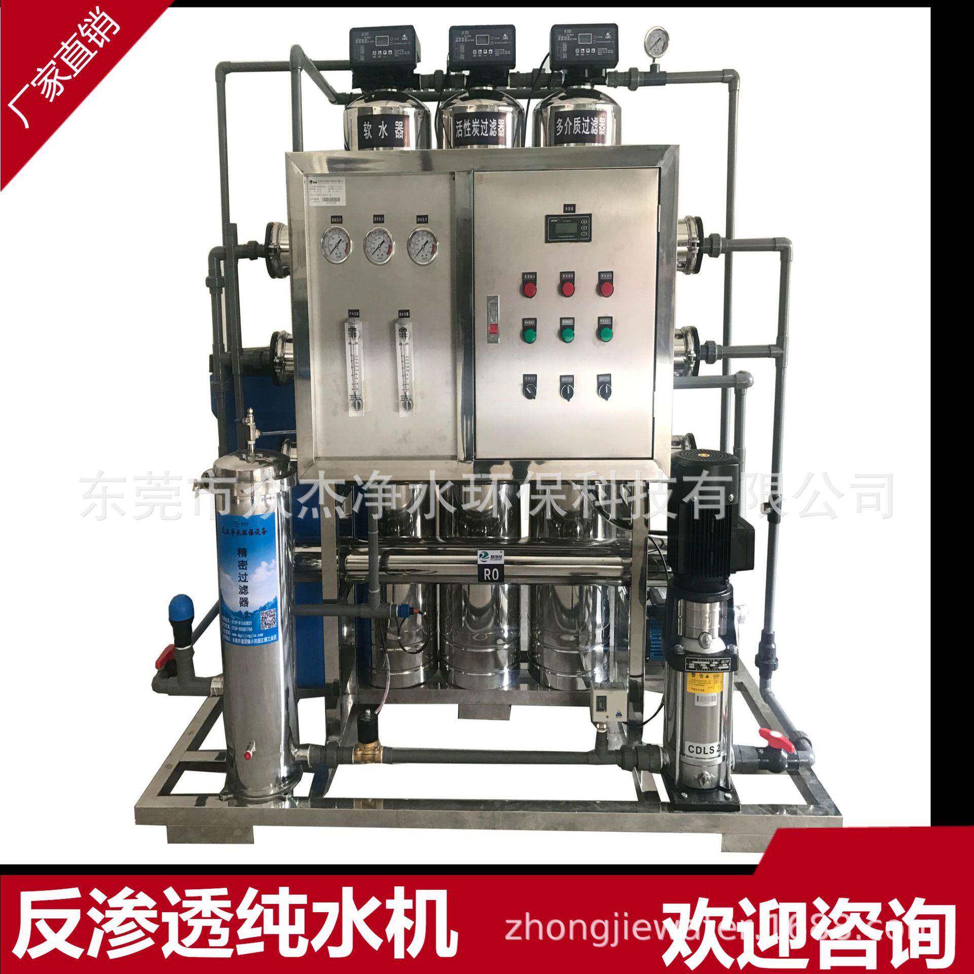 RO反渗透大型工业纯水处理设备商用去离子泥沙水垢地下过滤净水机