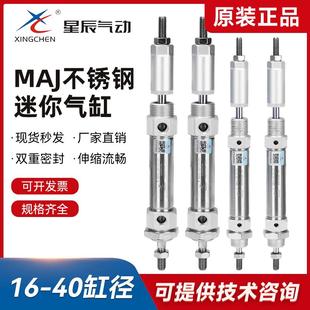 50带磁可调节行程 150 125 100 星辰气缸MAJ20