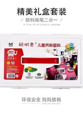 美邦聪明象24色儿童丙粉颜料小果冻杯绘画颜料可水洗套装学生水粉