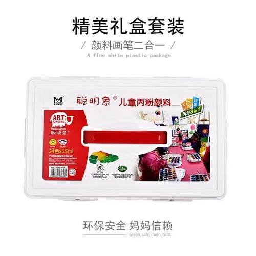 美邦聪明象24色儿童丙粉颜料小果冻杯绘画颜料可水洗套装学生水粉
