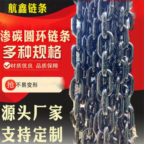 耐磨渗碳高温圆环链条除渣设备锅炉除渣机链条高强度渗碳圆环链条