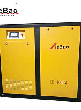 供应猎豹LB-100PM永磁变频同步螺杆式空压机固定式空气压缩机75kw