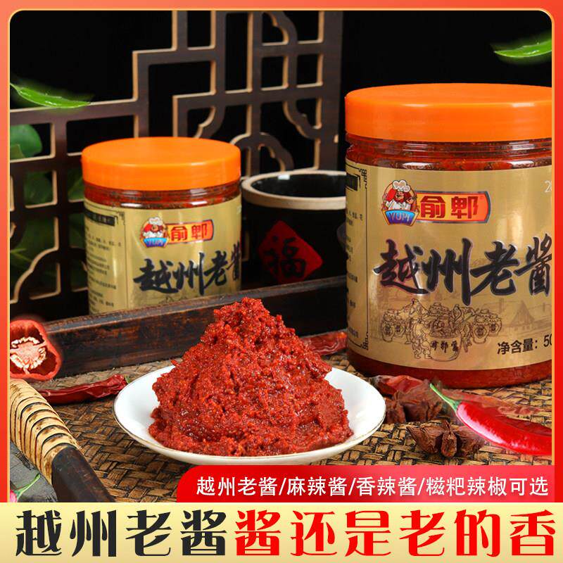 云南越州老酱俞郫香辣酱麻辣火锅料糍粑辣椒小麦黄豆辣酱米线帽子