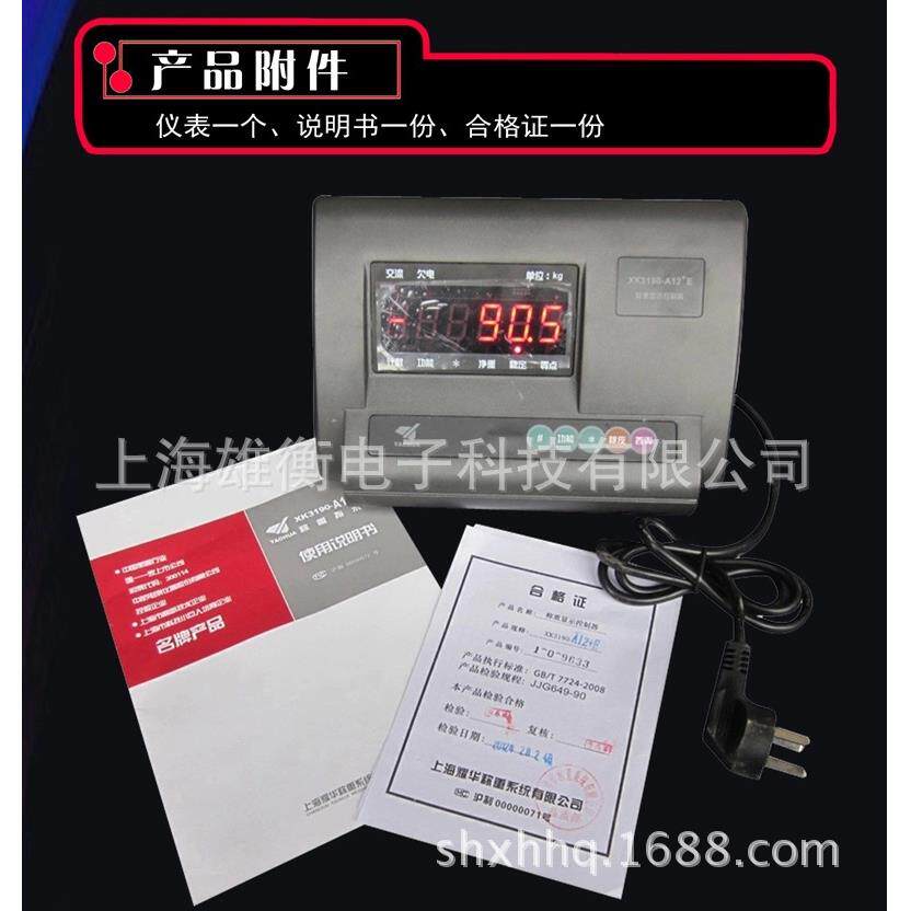 电子地磅配套XK3190-A12E耀华称重显示控制器 台秤地磅称重表头