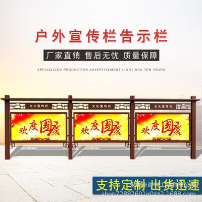 户外挂宣传栏校园公化栏社区村务公开栏铁艺文961长廊墙橱示窗公