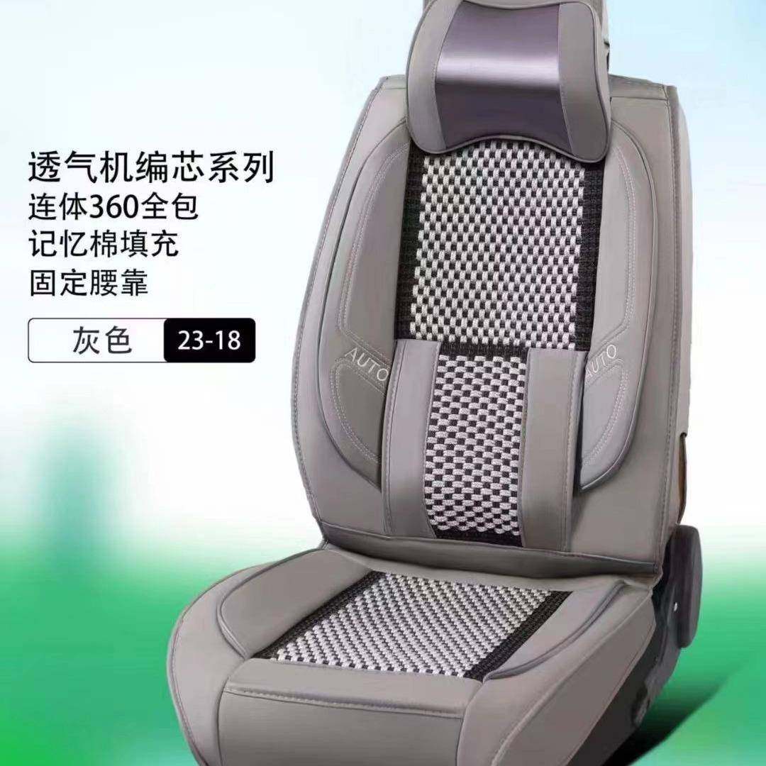 皮加冰丝汽车座垫四季可用舒适透气全包加厚汽车座套冰丝汽车坐垫