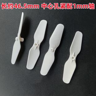 适用乐众LZ010、LZ011遥控四轴无人机无人机扇叶螺旋桨叶正反扇翼