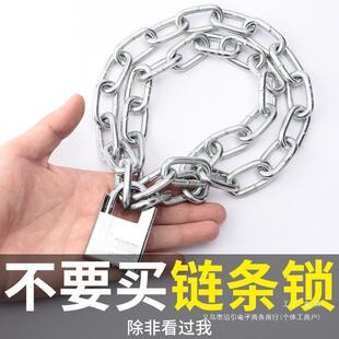 锁链锁链条小链条锁细超细拉门电动车自行车锁链子锁防盗链条锁加