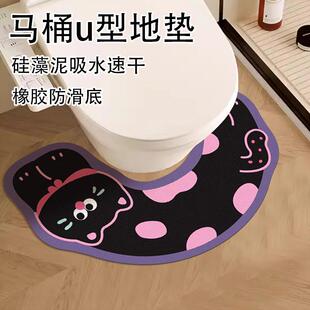浴室马桶u型地垫家用厕所踩脚垫全包硅藻泥吸水垫卫生间防滑耐脏