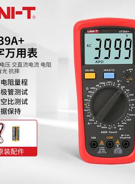 (UNI-T)UT39A+数字万用表防烧防误测多功能电工表3-3/4位