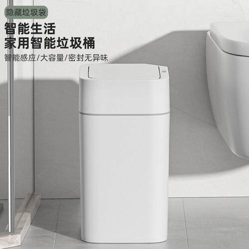 Smart bathroom trash can智能浴室垃圾桶