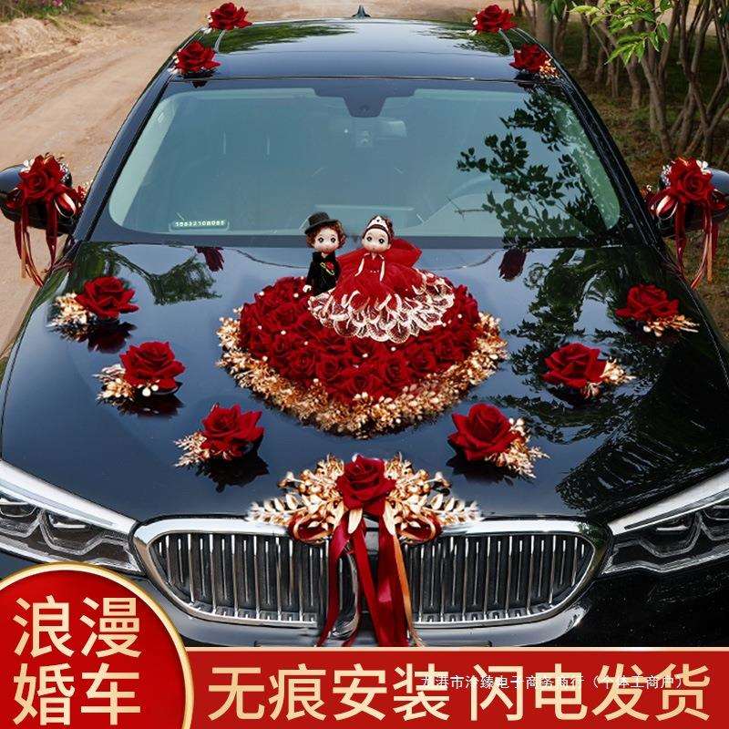 婚车装饰品全套装副车头花新娘结婚礼布置创意红色迎亲花车队