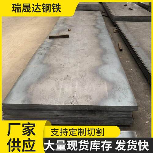 强板q460c/30MNB5激光切割60SI2MN弹簧板机械制造硬度耐磨板