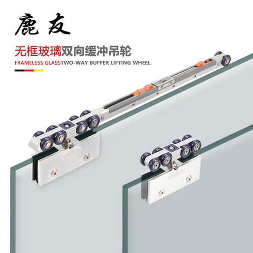 无框玻璃门阻尼滑轮浴室门推拉门轨道玻璃门移门缓冲吊轮吊轨配件
