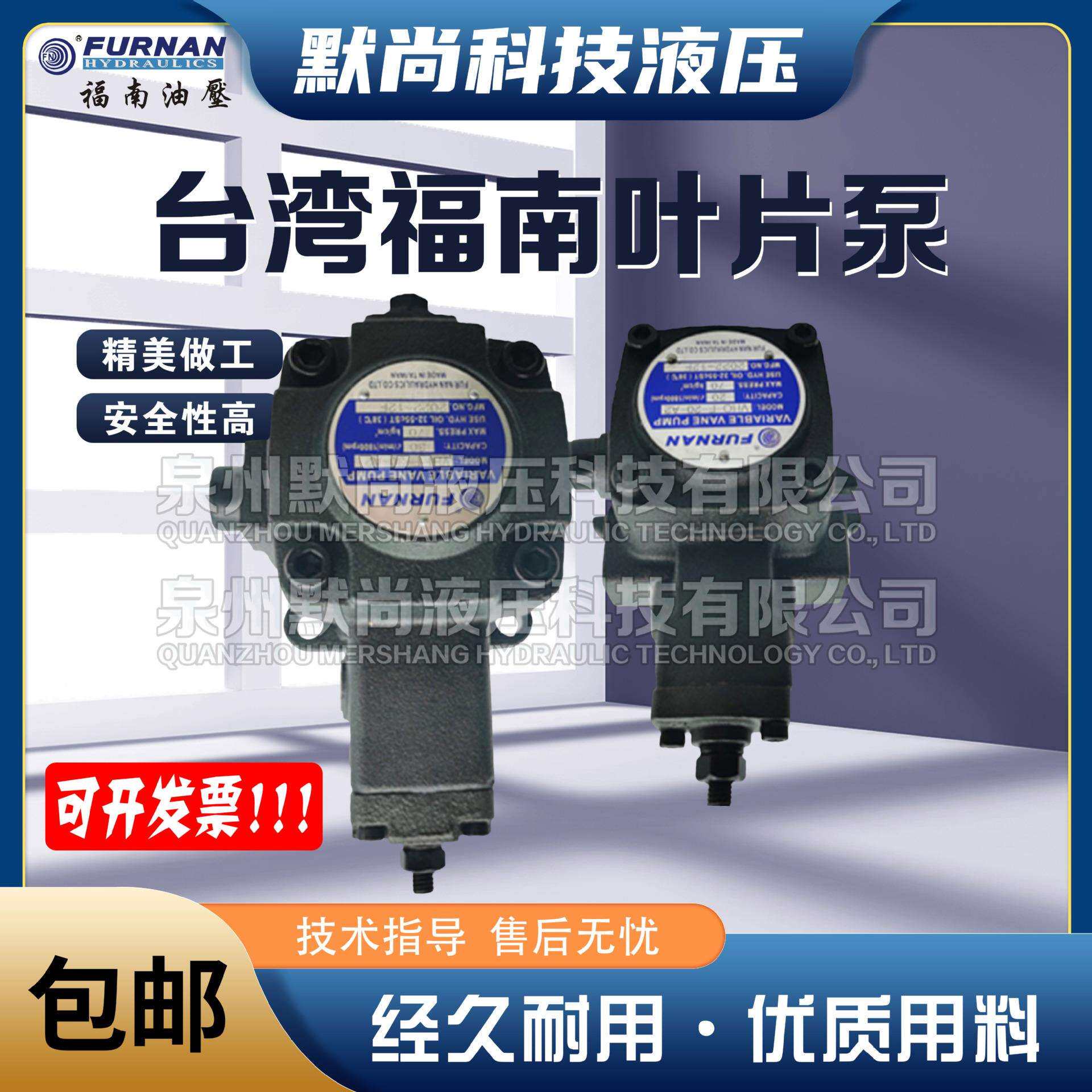 福南FURNAN叶片泵VHO-F-20-A2 VHO/VHI-F-40/30/20/15/12-A1油泵