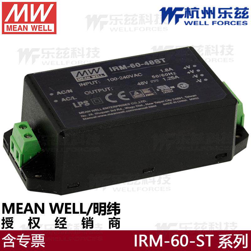 明纬开关电源IRM-60-24ST端子式24V2.5A IRM-60-5ST5V10A稳压封闭